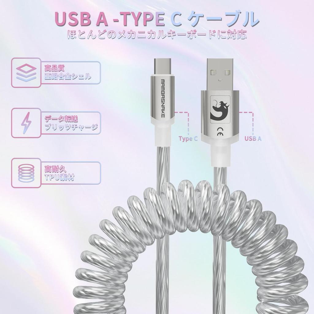 MAMBASNAKE C01ULTRA USB RGB Coiled Keyboard Cable To Interface Conduction Mobile Phone Data 8000Hz Metal Aviation Aviation Mechanical Gaming Custom
