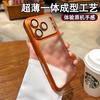 Applicable To iPhone17PROMAX Mobile Phone Case Matte Electroplating PC Ultra-thin Anti-drop Apple 16 Lens Film Protective Case