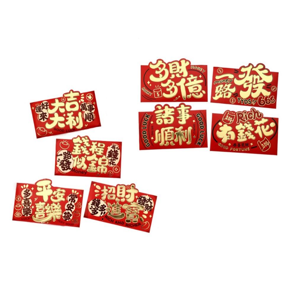8 Stück Chinesische 2025 Jahr Rote Umschläge Beste Wünsche Glücksbringer Rote Taschen Mondkalender Neujahr