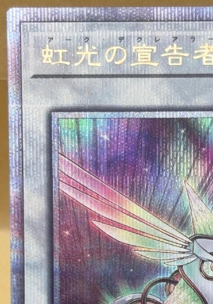 Yu-Gi-Oh! Card Game Duel Monsters Herald of Rainbow Light RC04 [trc-108379] RC04-JP032 Quartz