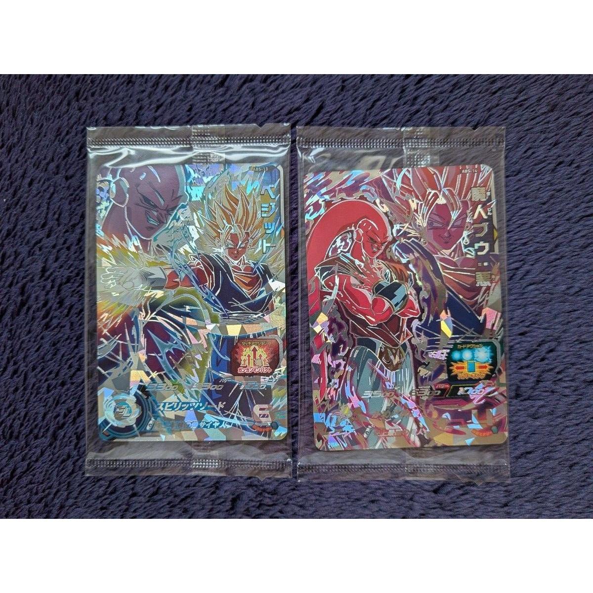 Used Unopened Super Dragon Ball Heroes Set