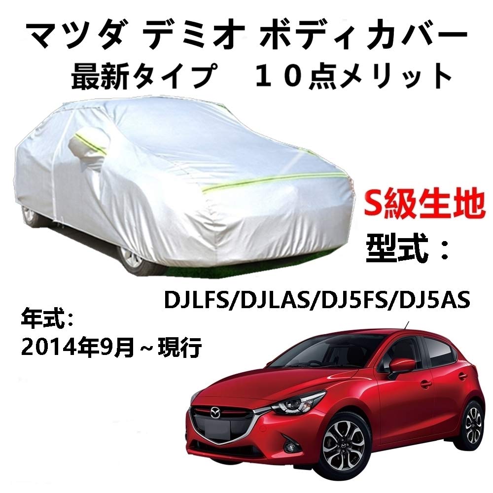 AUNAZZ Genuine Car Body Cover for Madda Demio DJ3FS 2014 UV PEVA Synthetic 3 Windproof Waterproof Zipper On the Right Logo Included DJLFS, DJLAS,