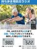ZHIWHIS Portable with FM DSP Stereo Key Lock and Preset for Disaster and Includes Japanese Instruction Manual and Black Radio, Compact, Rechargeable,