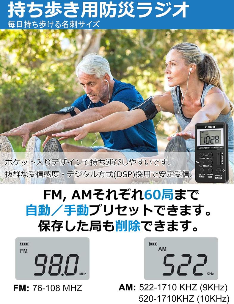 ZHIWHIS Portable with FM DSP Stereo Key Lock and Preset for Disaster and Includes Japanese Instruction Manual and Black Radio, Compact, Rechargeable,