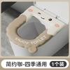 Washable Cartoon Toilet Seat Cover Home Bathroom - Soft Plush Use Zipper Multiple Cute Designs