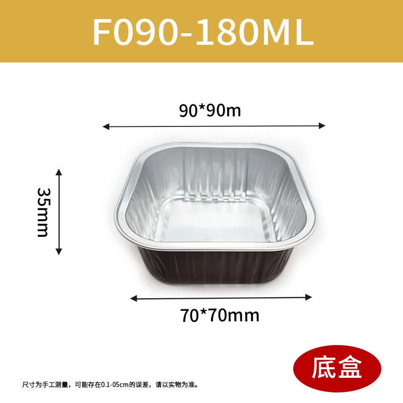 SMVP 180ml Square Aluminum Foil Baking Containers with Lids