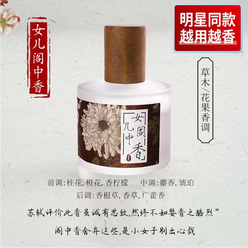 Antique classical women's perfume wooden lasting fresh and elegant 50ml matte perfume women's 50ml