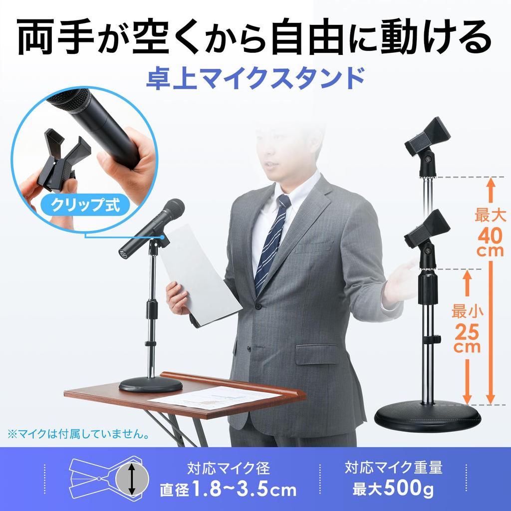 SANWA SUPPLY Microphone Stand MM-SPST2N2
