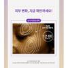 Fraijour - Retin-Collagen 3D Core Eye Cream