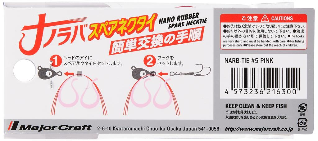 Major Craft Nano Rubber Spare Necktie NARB-TIE #5 Pink Red