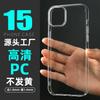 Чехол для мобильного телефона PC Apple 11, жесткий чехол iPhone11promax полностью закрывающий прозрачный чехол из материала 11Pro подходит для