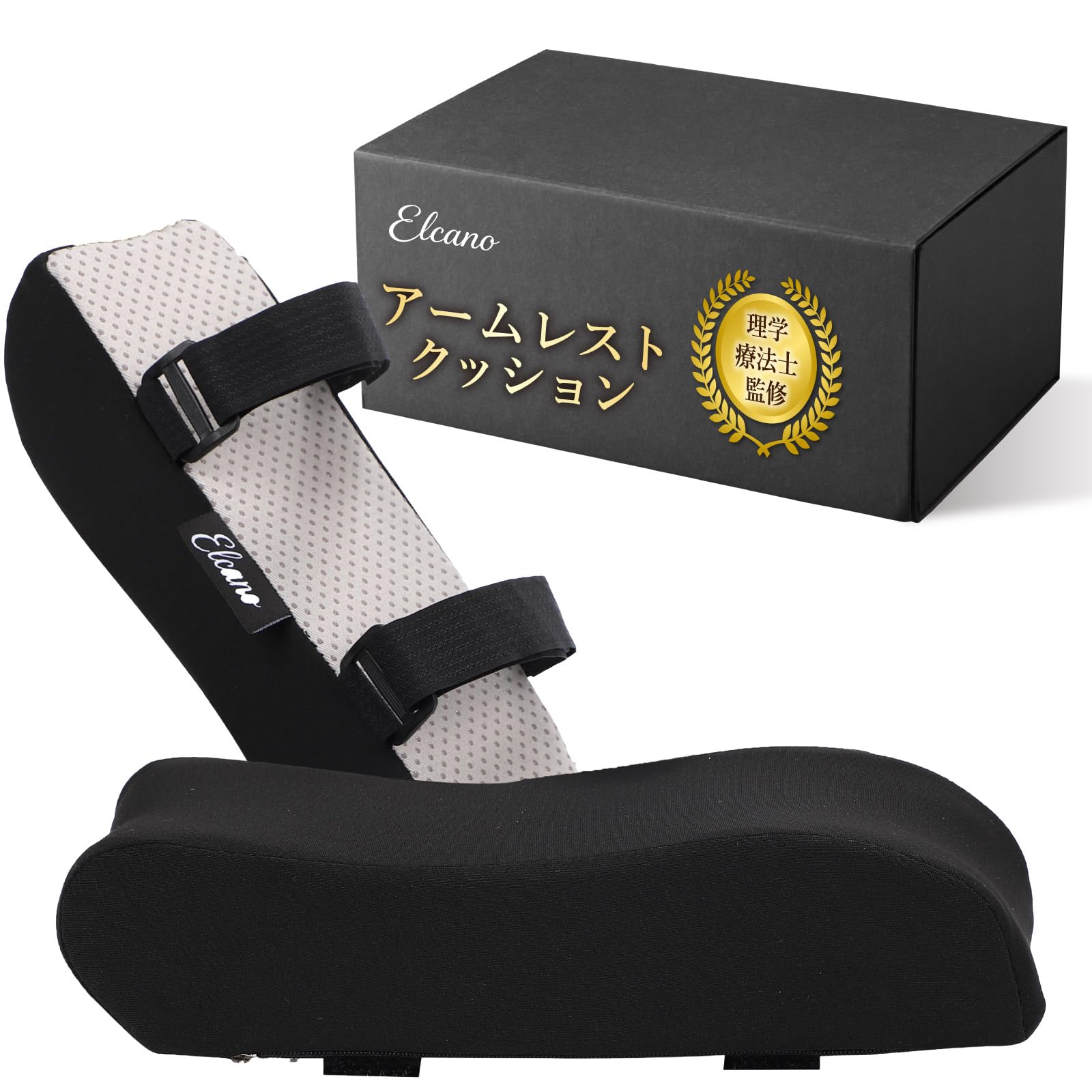 

Эргономичные подушки-подлокотники Elcano для стульев и стола Набор из 2 шт. Подходят [Подлокотники под контролем физиотерапевта] Стулья, (Удобный чехол) чёрный