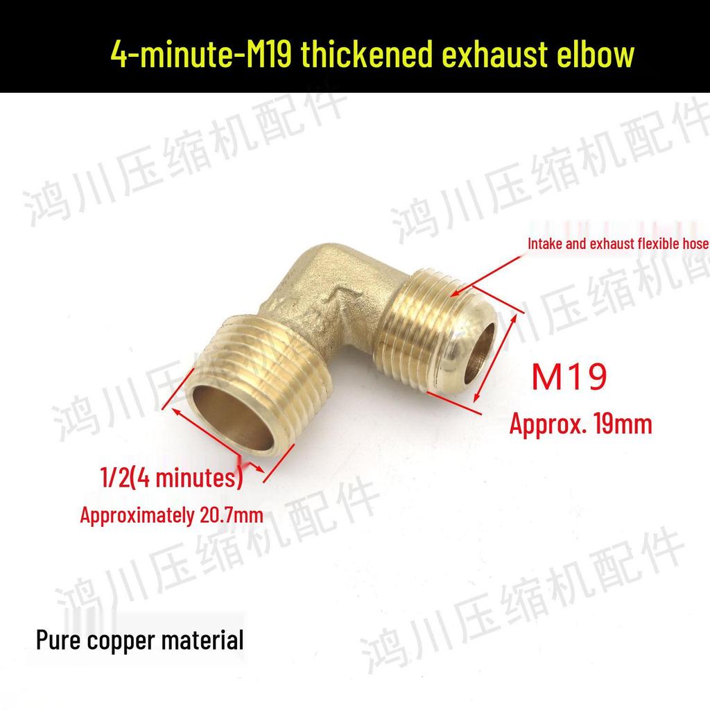 Complete Oil-Free Air Compressor Accessory Set: Right Angle Copper Pipe Connector Plug