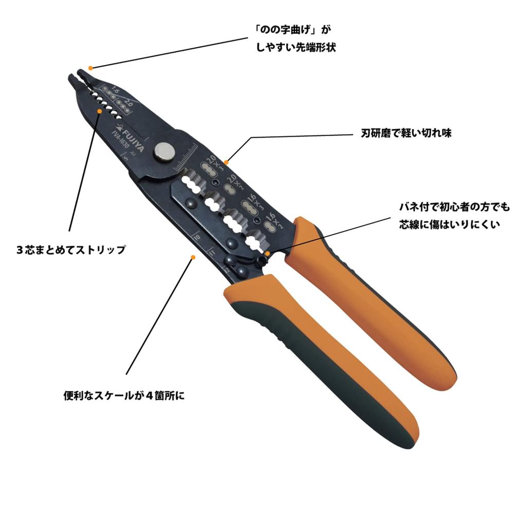 Fujiya Electrical VA Stripper (Electrical Worker Exam Compliant) 210mm FVA-1630