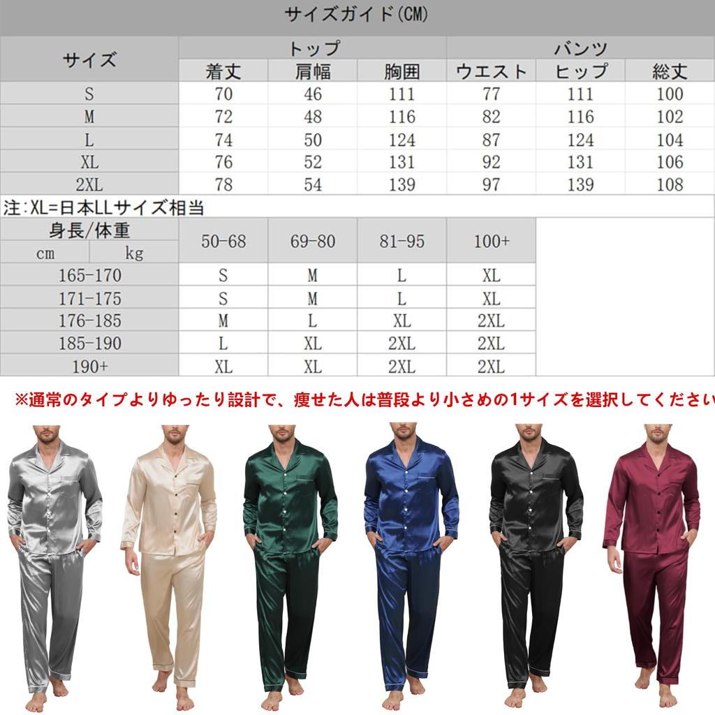 Mcodare Long Top and Bottom Synthetic Gentle On the Relaxing Pajamas for a Good Comfortable Perfect for and Hospital Plus Sizes Men's Open-Front