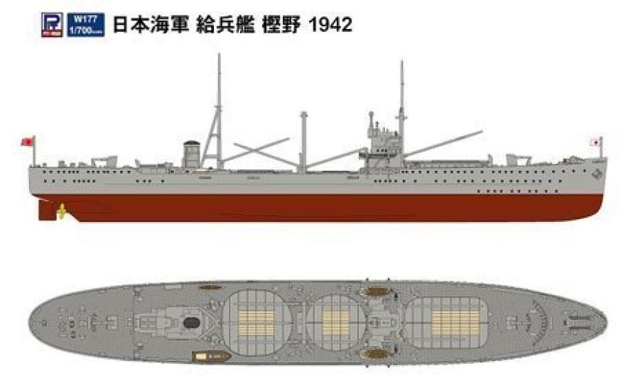 

Pit Road W177 Японский флот Судно снабжения Касино 1942 1/700