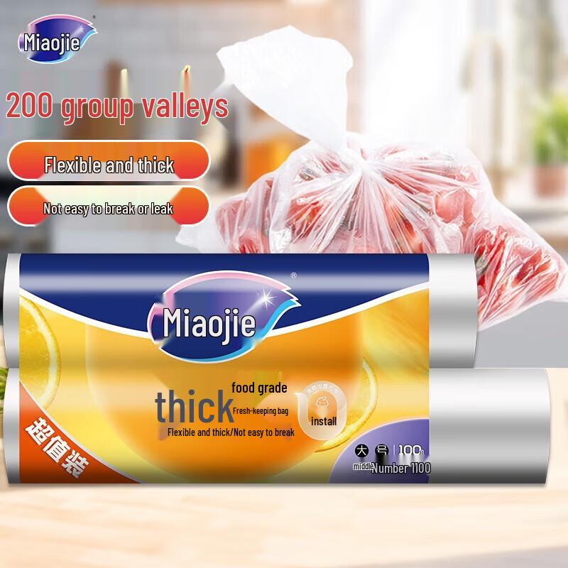 

Miaojie Food Storage Bag Combo Pack (Large & Medium)