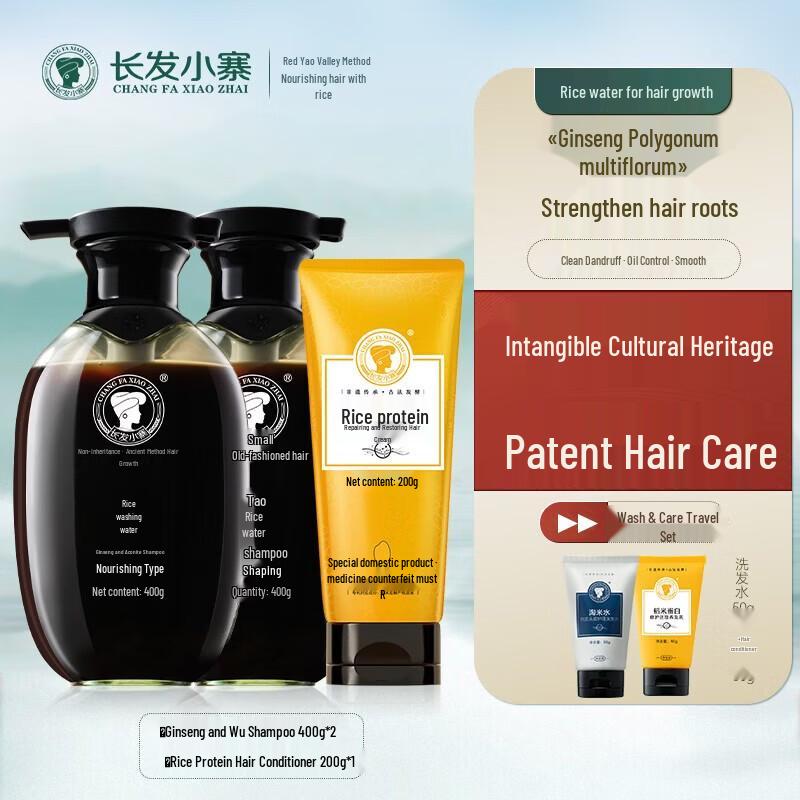 Changfa Xiaozhai Smooth & Nourishing Shampoo & Conditioner Set