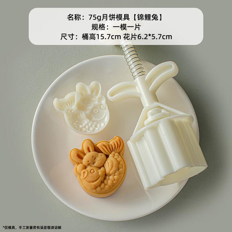 Meidi Hand-Pressed Mid-Autumn Mooncake Mold Set