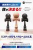 [Competitive Kendama with Monochrome Colors for Drills] Kendama Kendama Mystical Monochrome Natural [Heart Beat's]