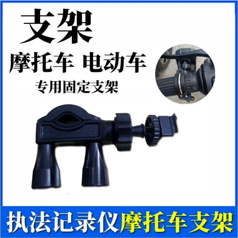 Universal Type Law Enforcement Recorder, Driving Recorder, Motorcycle, Bicycle, Electric Vehicle, Battery-Powered Vehicle Riding Mount Default