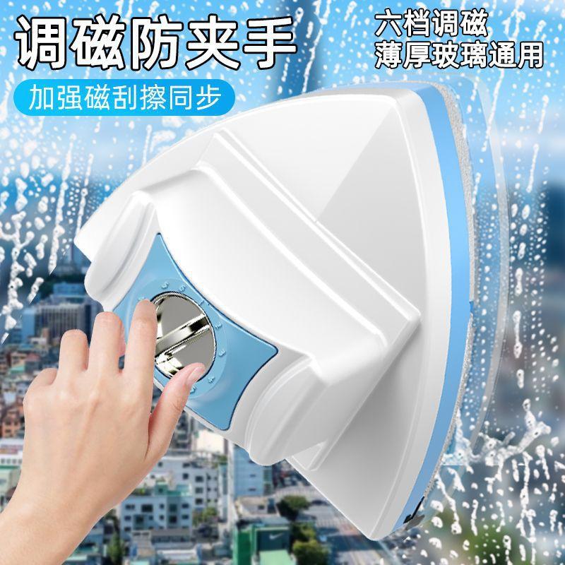 Double-Sided Magnetic Window Cleaner Home Use Thickened ABS Glass Scrubber Adjustable 5-50mm