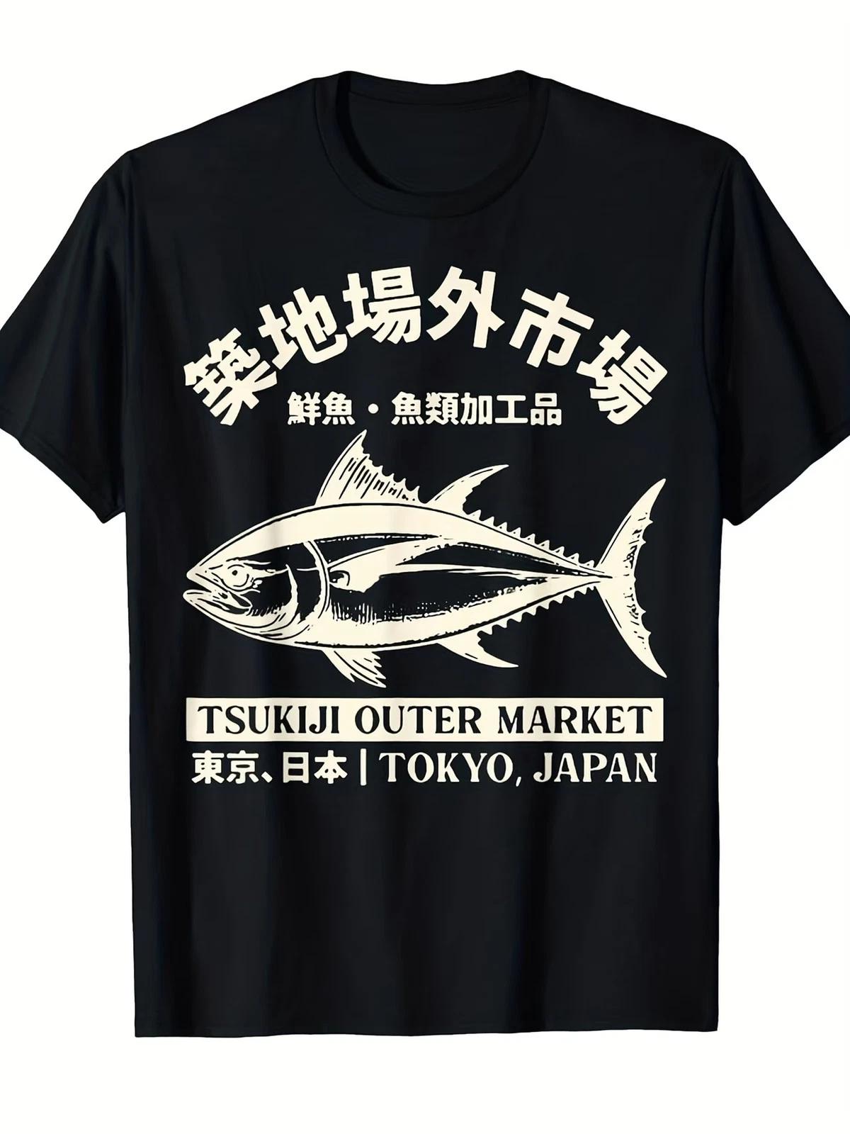 Men S Vintage Japanese Tsukiji Outer Market Fish Market Graphic T-Shirt - with T XS