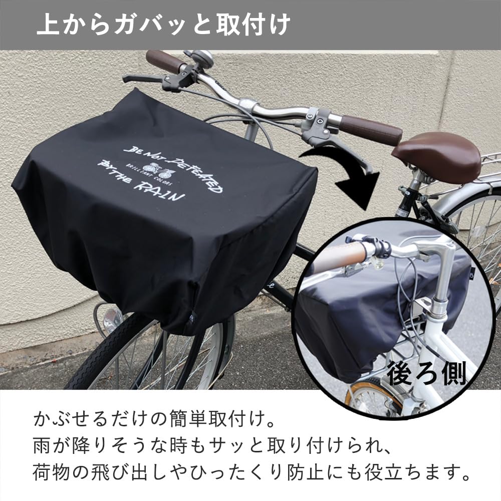 Bicycle front basket cover, cover type, rain resistant, regular size,