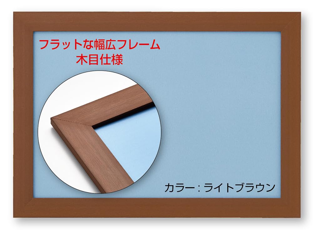 

BEVERLY Wide Puzzle Frame Flat Panel Light Brown 26×38cm 031L