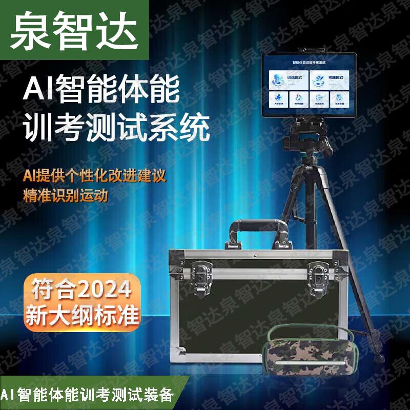 Quanzhida Training & Assessment Solutions