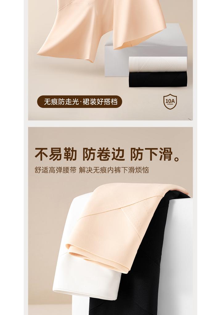 High Waisted Seamless Compression and Hip Lifting Safety Pants with Ice Silk and Cool Feeling, Anti Glare Pure Cotton Antibacterial Leggings