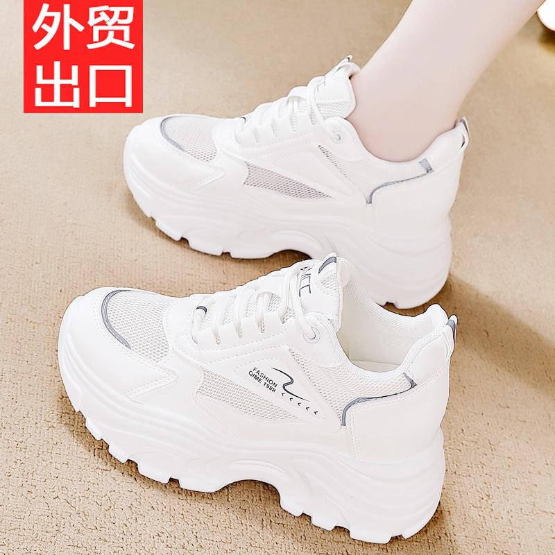 Broken Size Dad Shoes New Mesh Sports Leisure Inner Height Increase