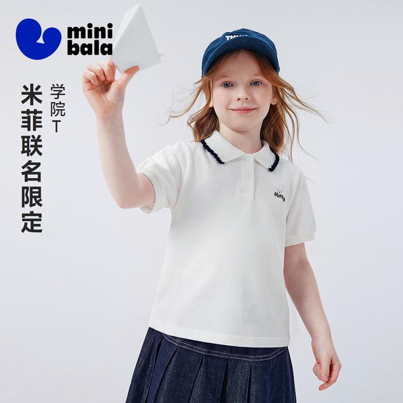 [Miffy Collaboration] Mini Balabala Boys and Girls Short Sleeve T-shirt Breathable Polo Shirt 2026 Summer