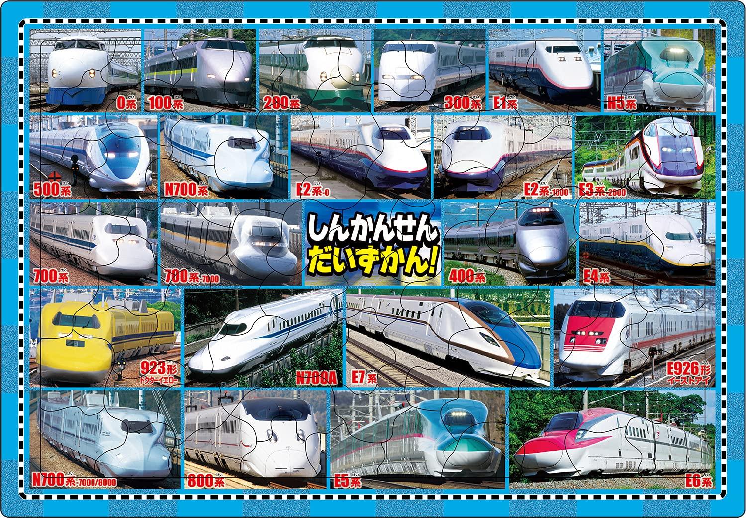 

EPOCH Picture Train Encyclopedia 75 Pieces Puzzle with Mount for Children Ages 5 and Up Toy ST Mark Certified [Apollo Puzzle] Vehicle/Train 25-175