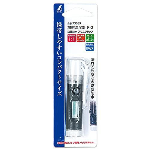 Shinwa Sokutei Infrared Thermometer F-2 Dustproof and Waterproof Slim Clip 73039