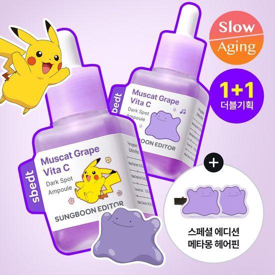 Pokémon Edition/Blemish Whitening SUNGBOON EDITOR Marubodo Vita C Dark Spot Ampoule 40ml Double Promotion
