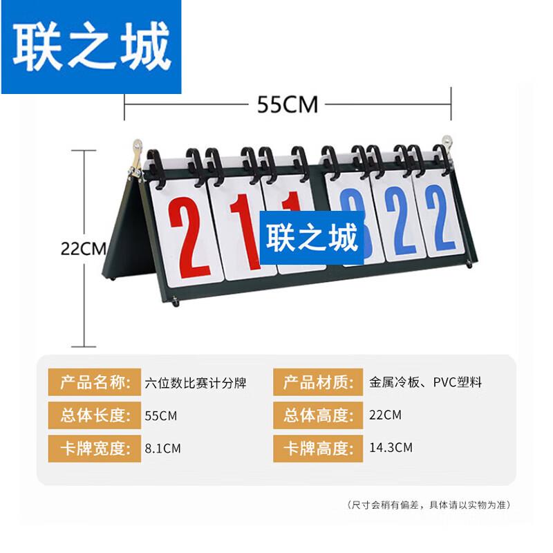 Professional 6-Digit Multi-Sport Flip Scoreboard