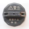 Compatible with Jiangling Pickup Truck Domain Tiger 5 Fuel Tank Cap / Fuel Filler Cap / Fuel Tank Lid