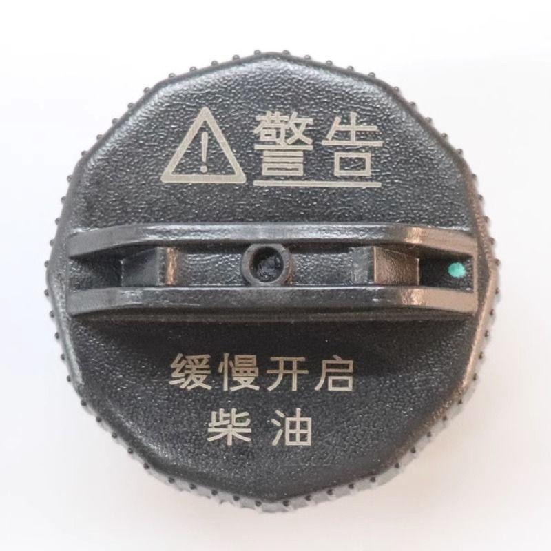 Compatible with Jiangling Pickup Truck Domain Tiger 5 Fuel Tank Cap / Fuel Filler Cap / Fuel Tank Lid
