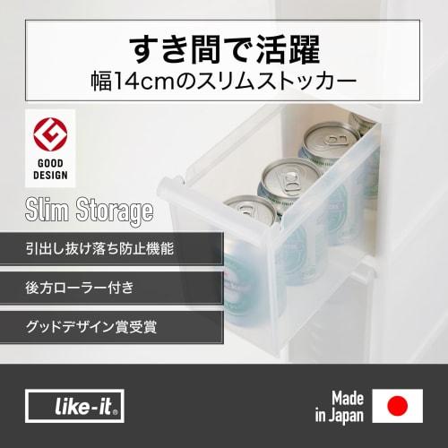 Like-it Kitchen Storage Drawers, Super Slim, 5 Drawers, Approx. 14cm Wide X 46.5cm Deep X 120cm High, White, Made In Japan, FTS-113