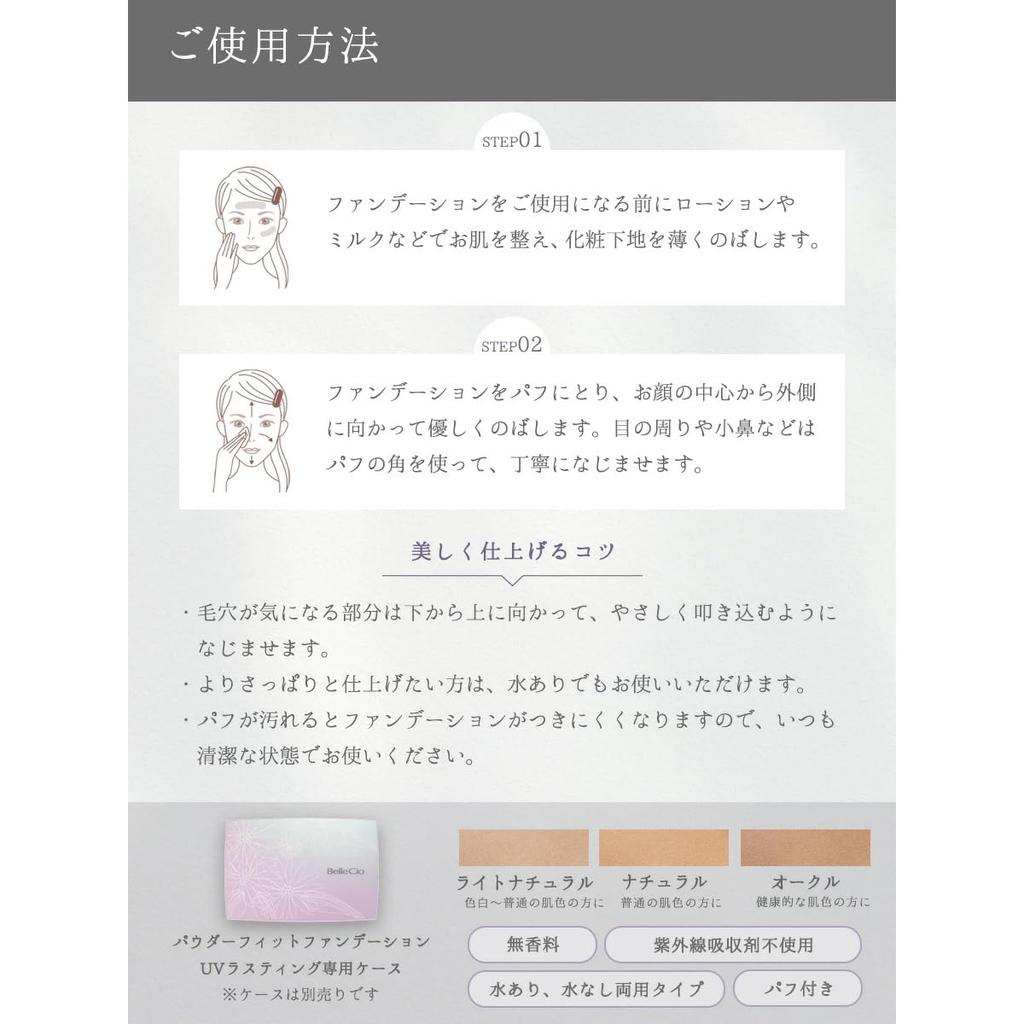 Velcio Powder Fit Foundation UV Lasting TA 11g Light Natural SPF24 Compact Pressed Powder Foundation with Made in Official Sparkling Cosmetics