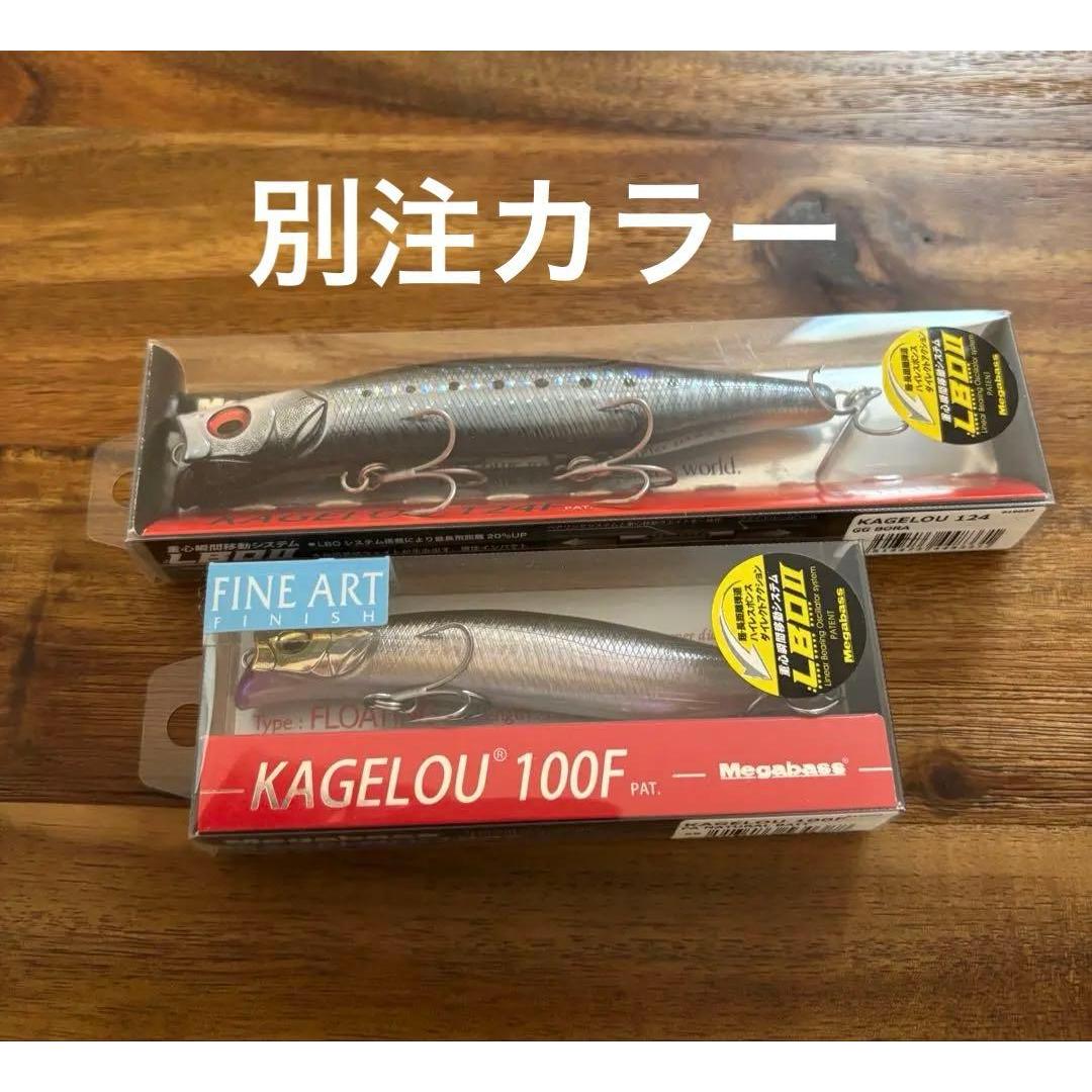 Used Megabass Kagerou 124F 100F set