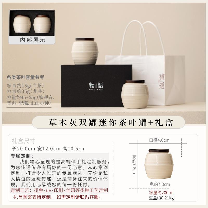 Ceramic tea can, small with master cup, complete set of high-end gifts, business gifts, souvenirs, birthday gifts, gift boxes.
