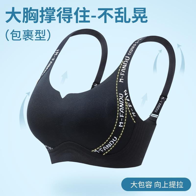 Big breasts show small breasts Underwear Women gather and hold secondary breasts to prevent sagging Large size sports letter bra Thin