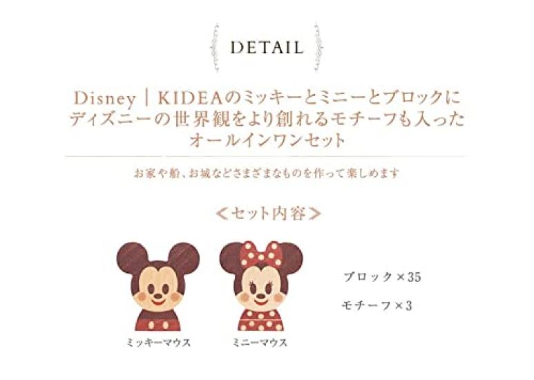 Disney KIDEA&BLOCK Mickey & Friends Building Blocks, Wooden Educational Toys for Boys and Girls, Baby Gift (TYKD00301)