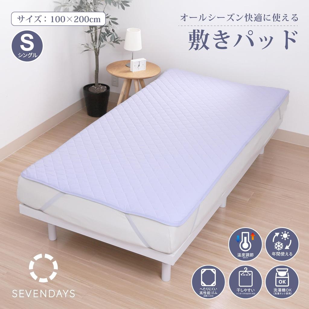 Nishikawa Sedm dní Postel lze používat po celý rok Vhodné pro všechny Snadno schne s gumou po všech čtyřech CM05050014 Podložka, Jednolůžko, Pratelná, Kulatá,