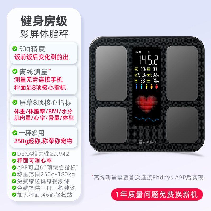 Wolai Smart Body Fat Scale Electronic Scale for Home Use Small Weight Scale High-Precision Body Weight Scale for Weight Loss Rechargeable Black Battery