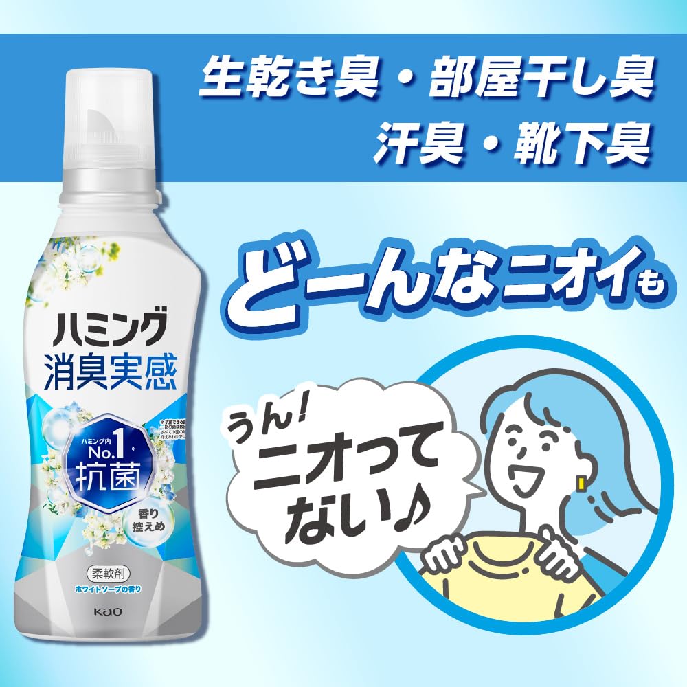 Humming Deodorizing Experience Fabric Softener Invincible Deodorizing for Both Washing and Drying Humming Inside 1 Antibacterial White Soap Scent