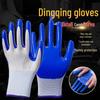 SaJiao Nitrile Anti-slip Work Gloves