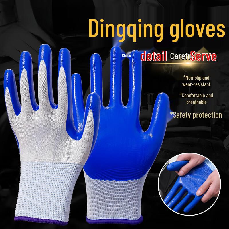 SaJiao Nitrile Anti-slip Work Gloves